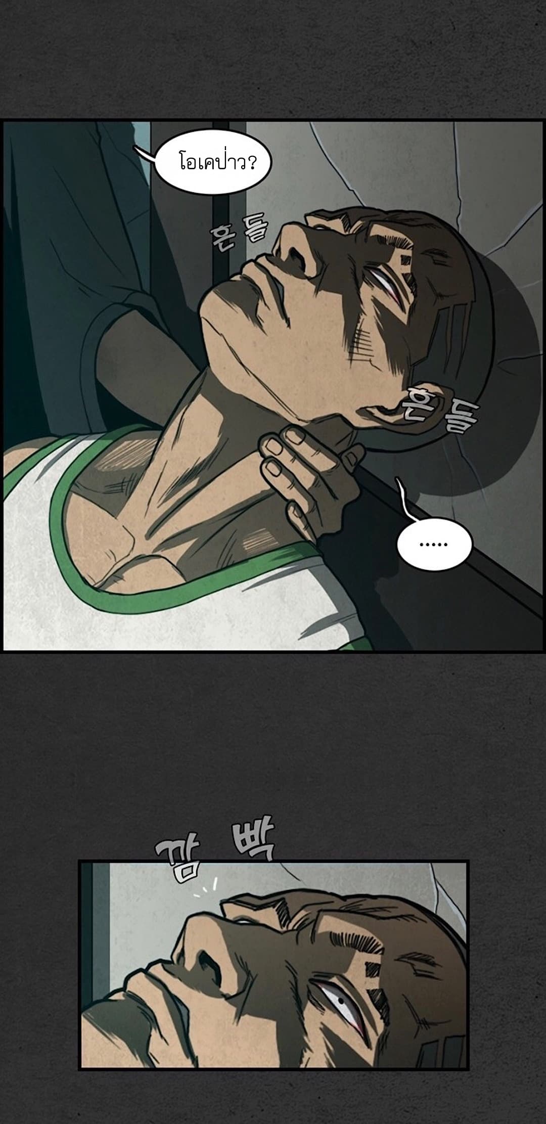 Foul Smell page 19
