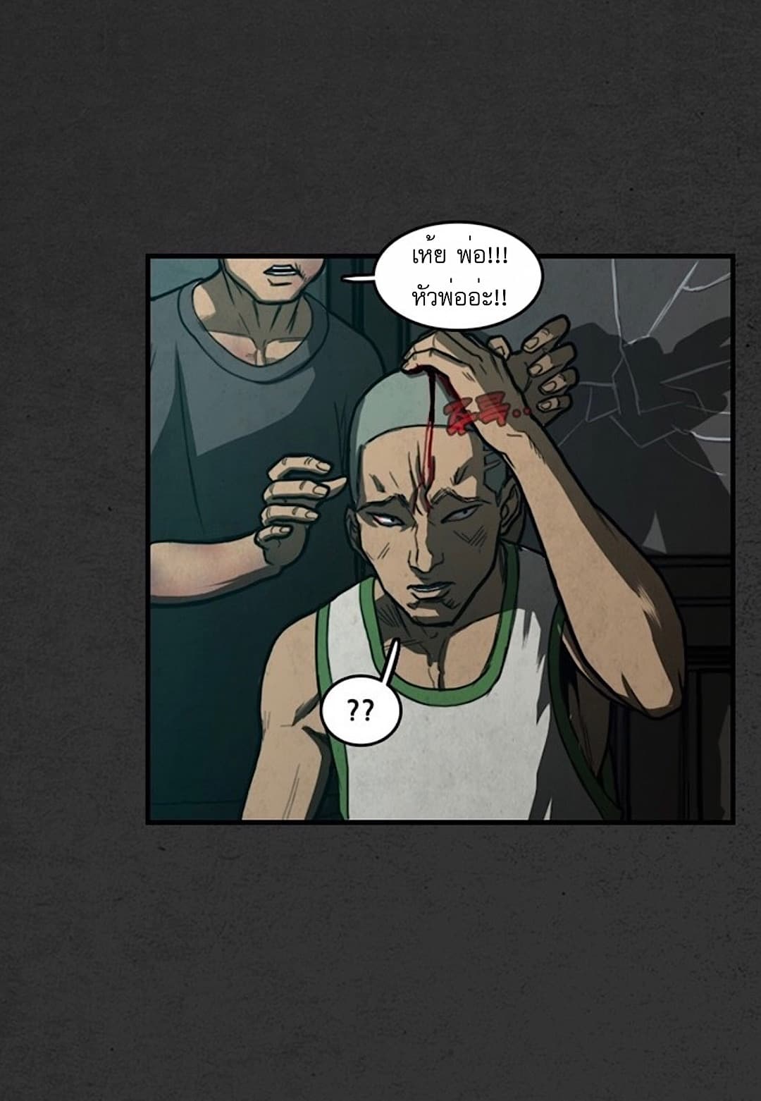 Foul Smell page 21