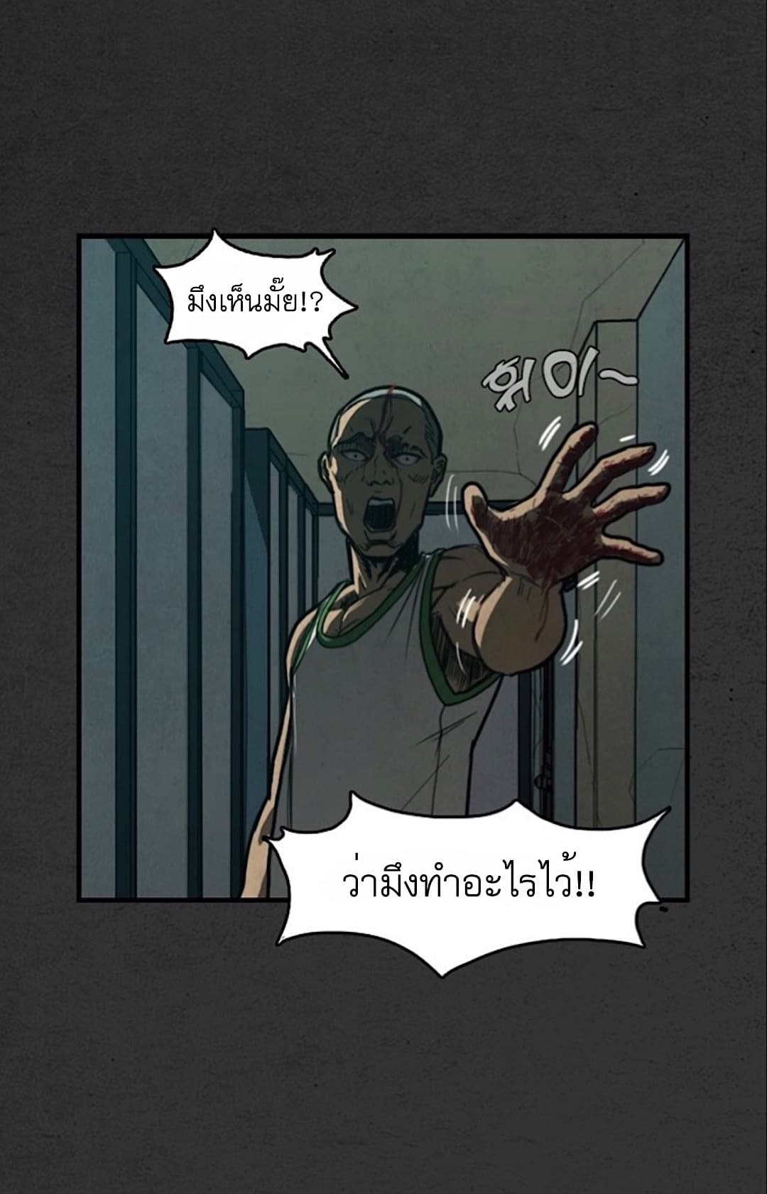 Foul Smell page 24