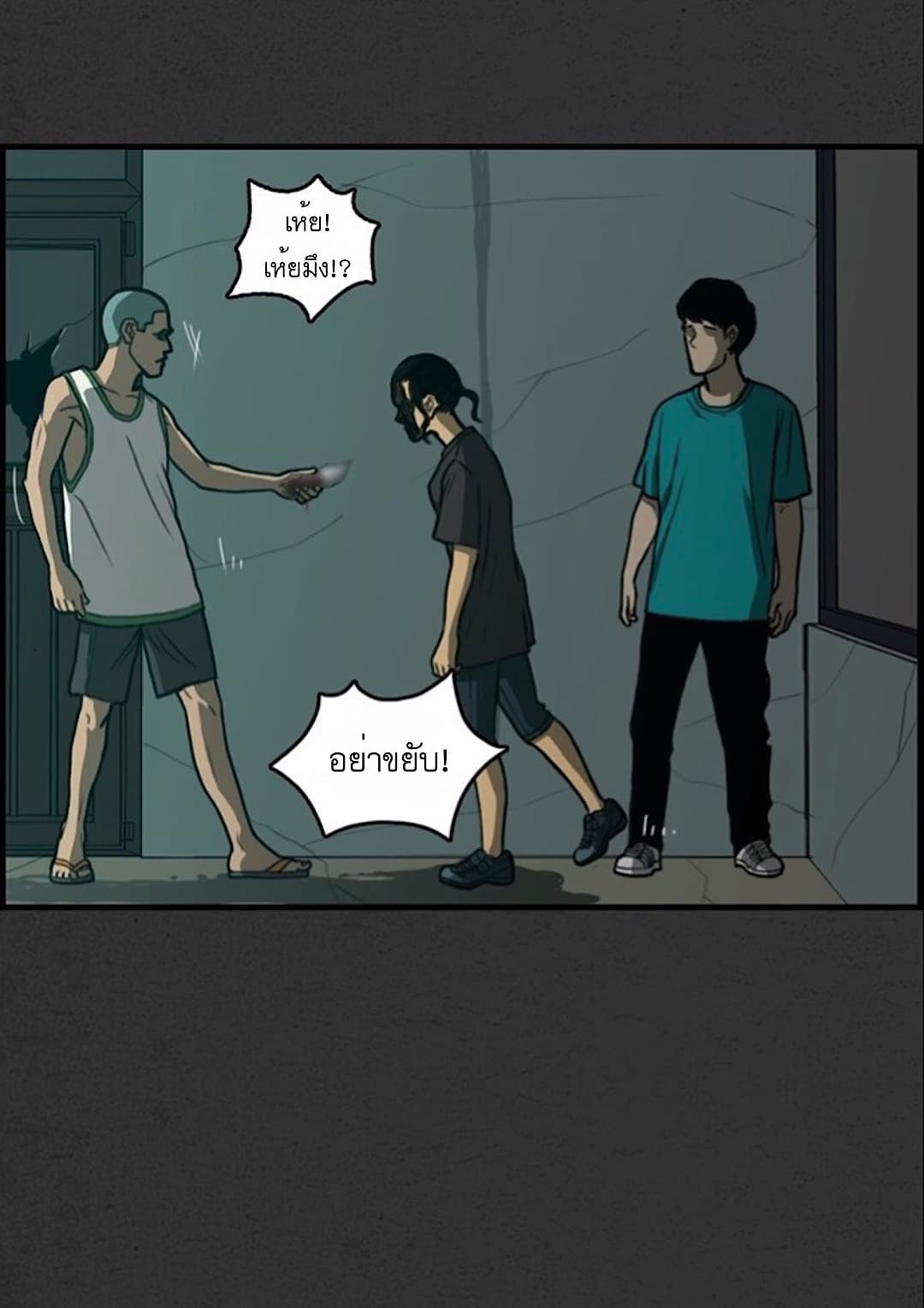 Foul Smell page 34