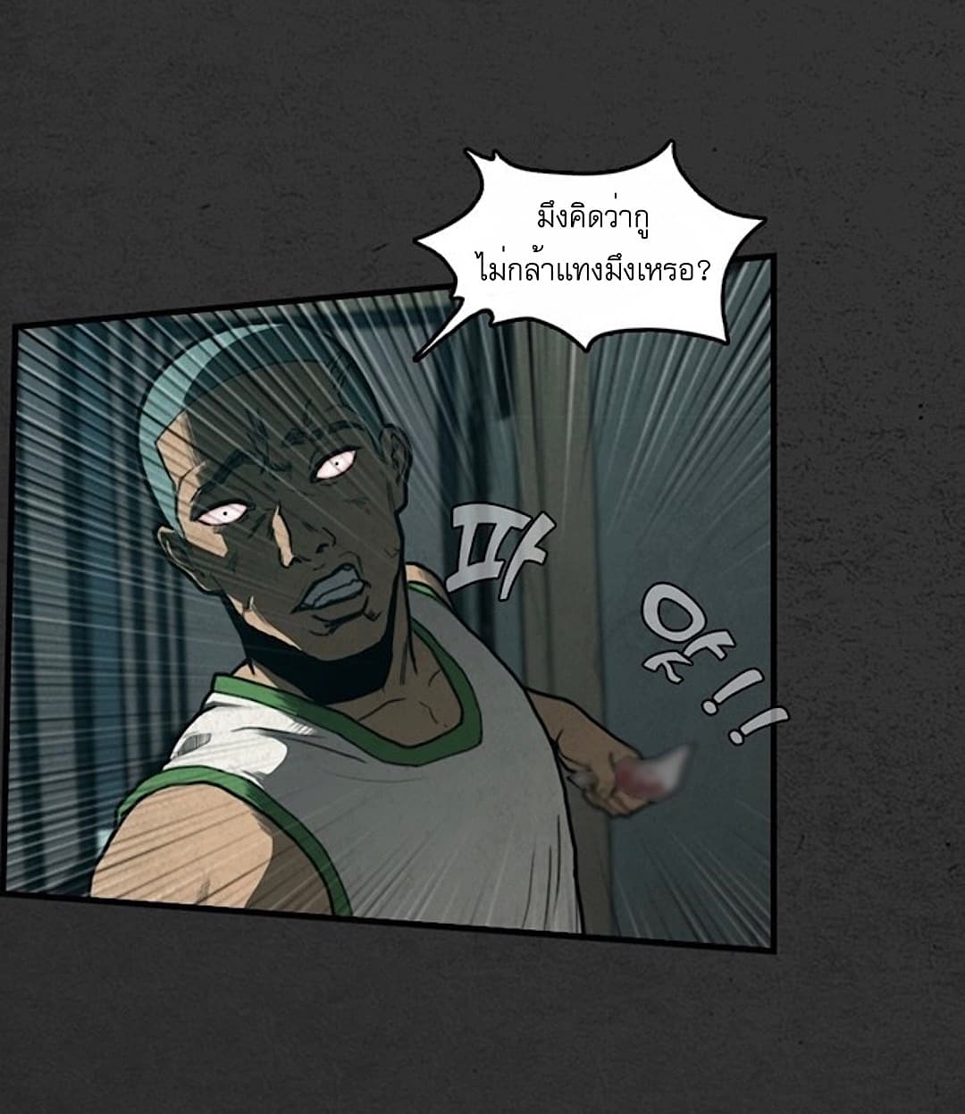 Foul Smell page 35