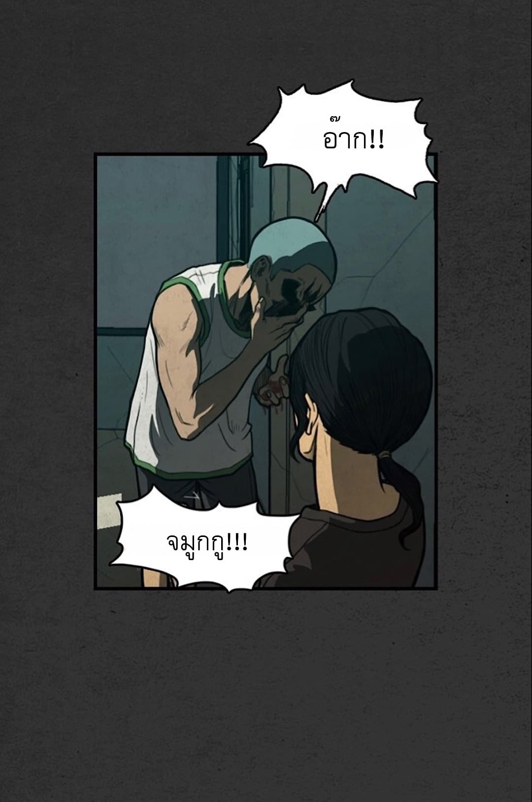 Foul Smell page 39