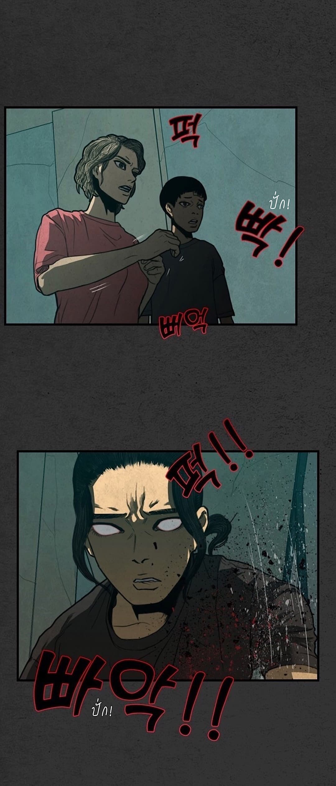 Foul Smell page 41