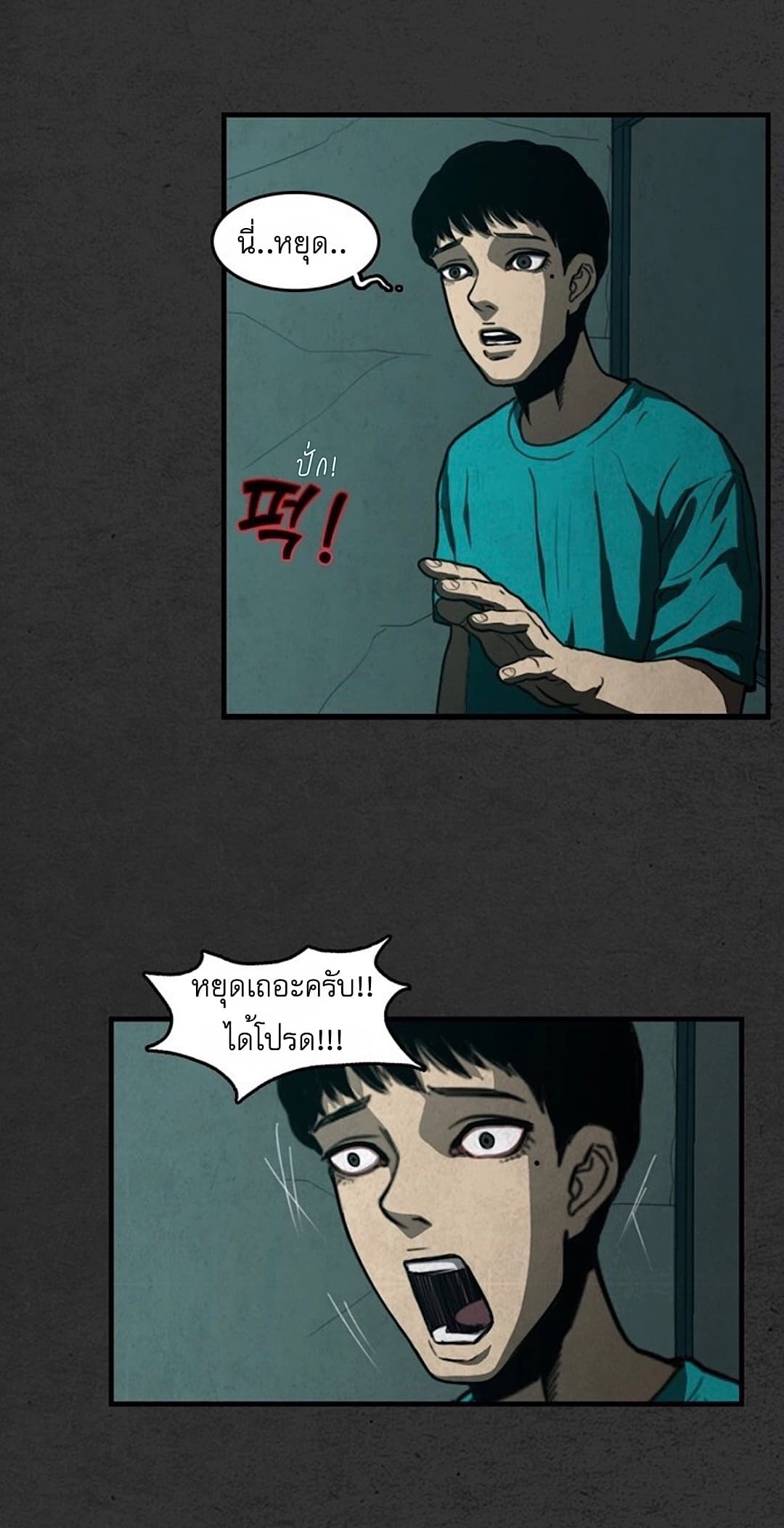 Foul Smell page 42