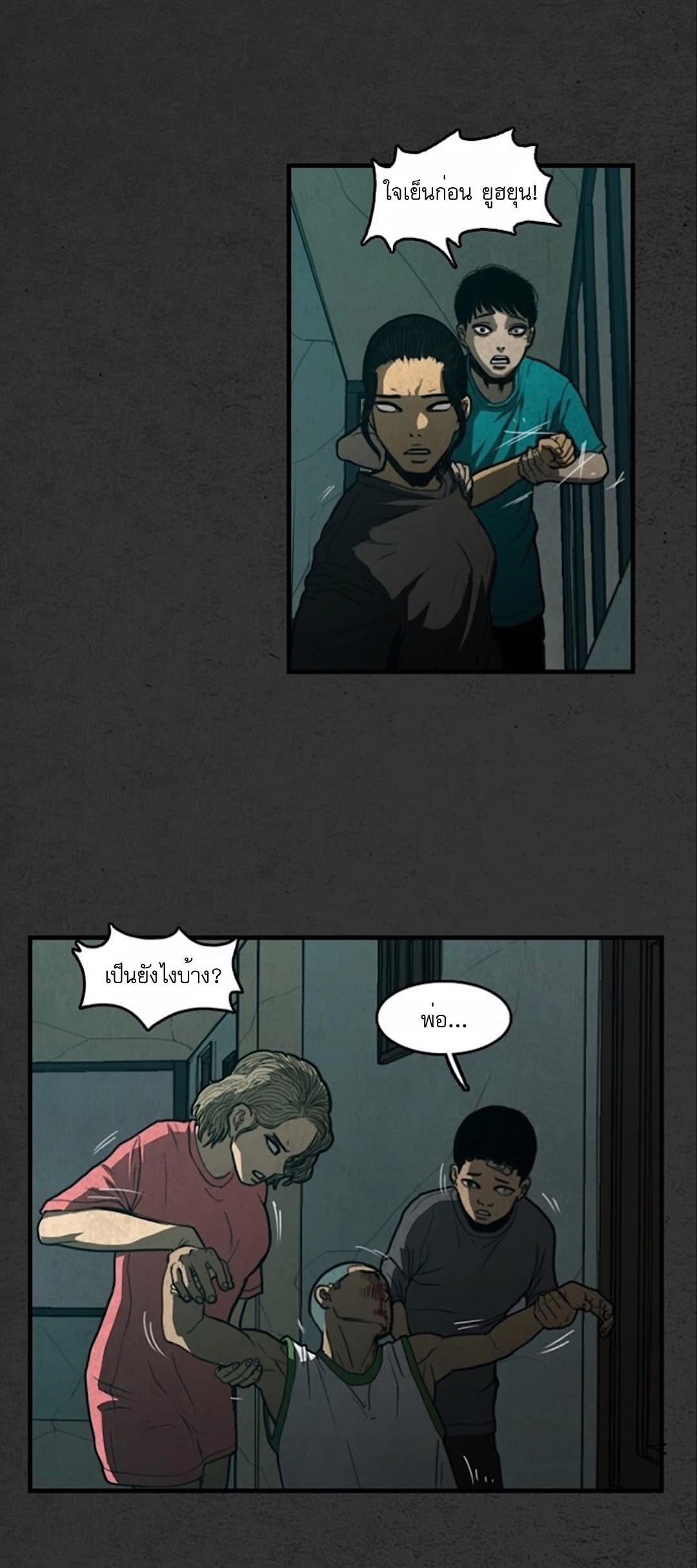 Foul Smell page 44