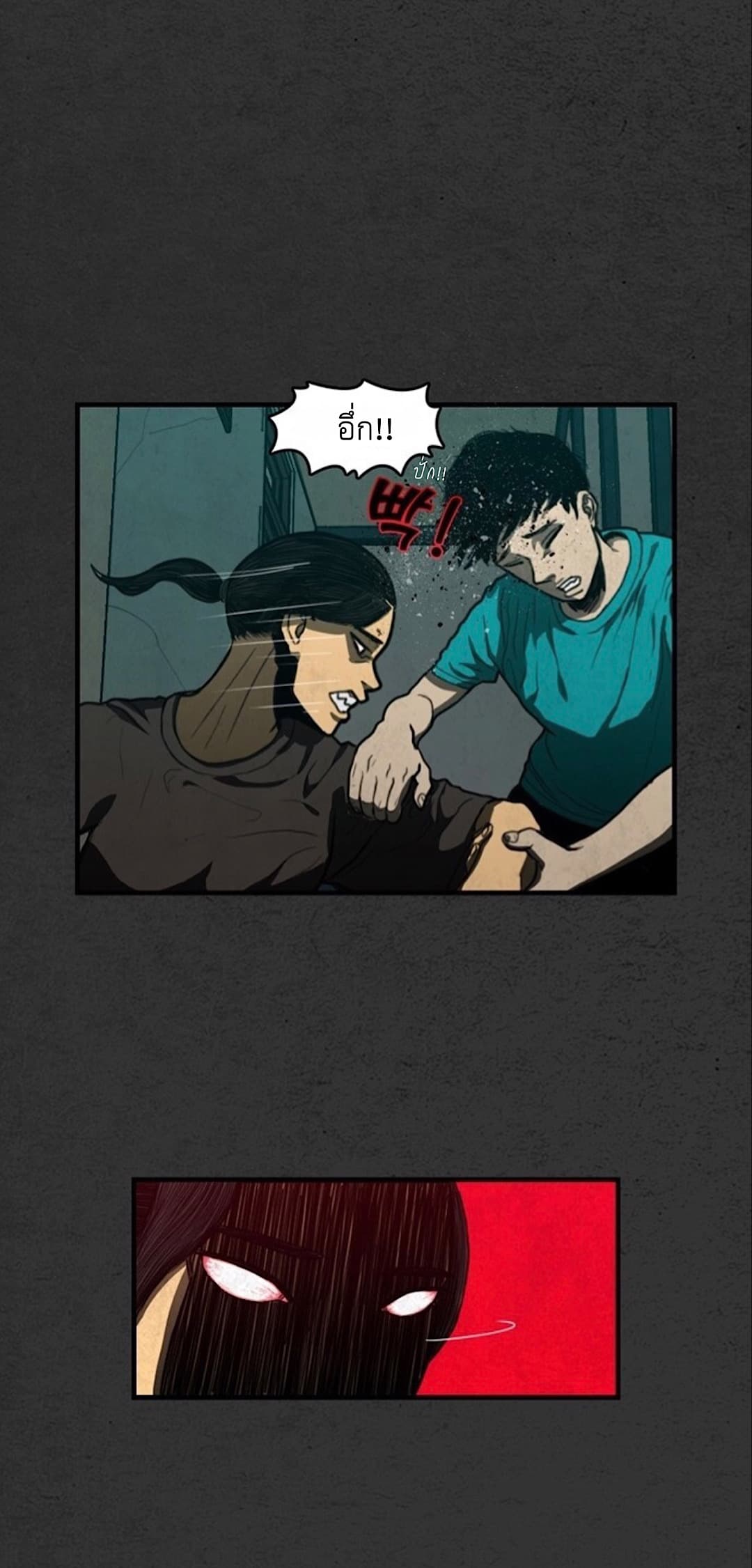 Foul Smell page 45