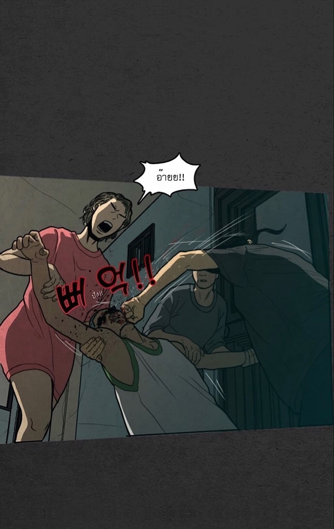 Foul Smell page 46