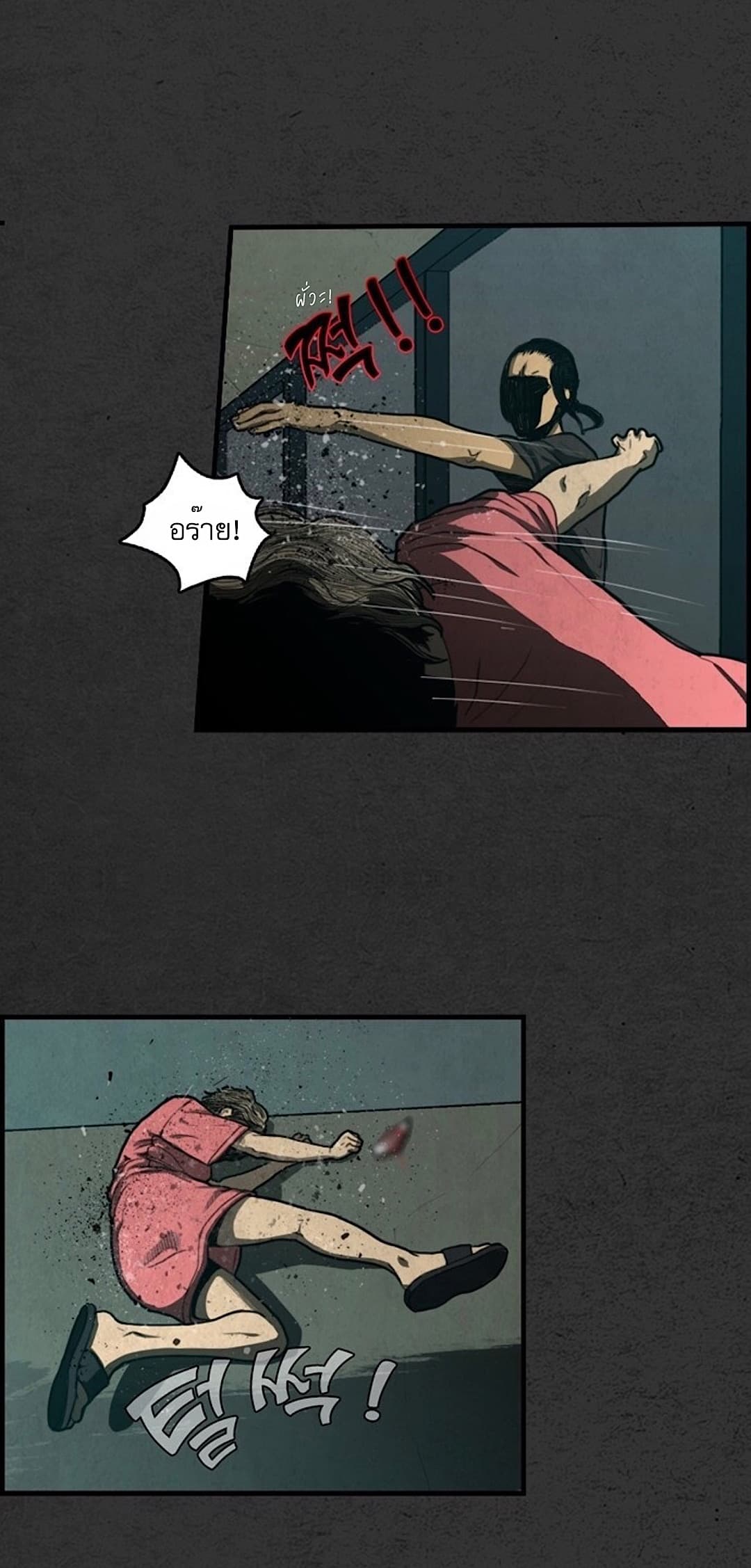 Foul Smell page 48