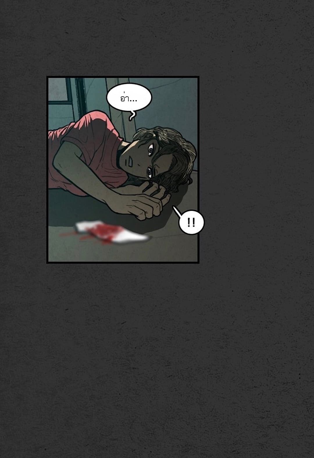 Foul Smell page 49