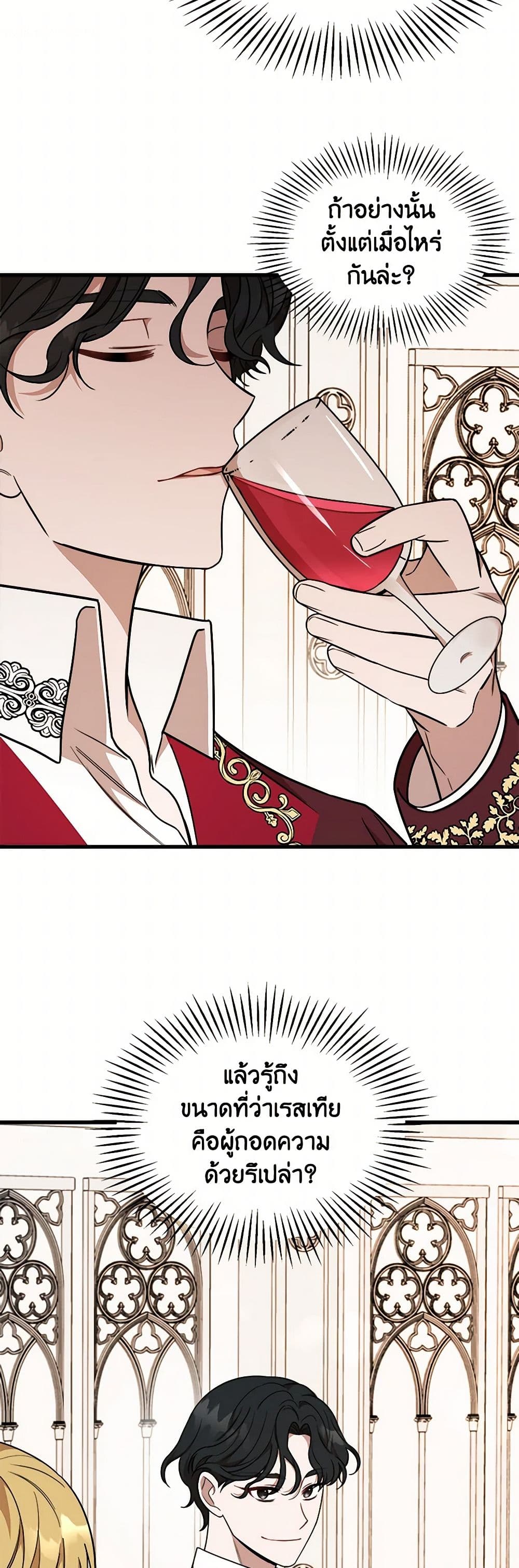 Four Dangerous Brothers to My Rescue page 5