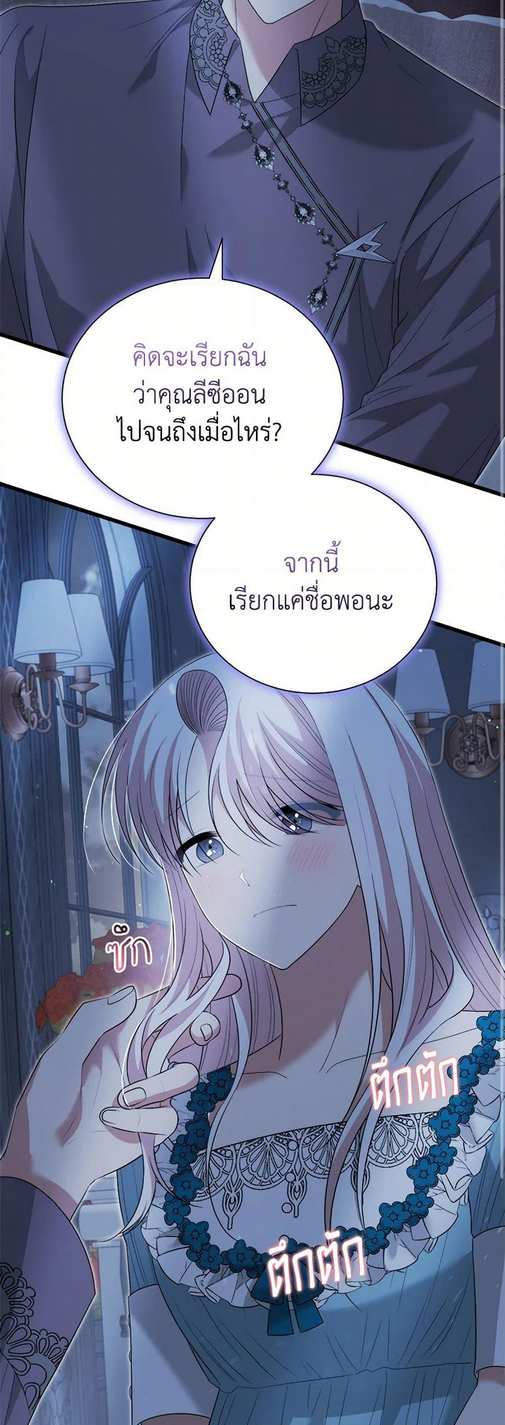Four Dangerous Brothers to My Rescue page 10