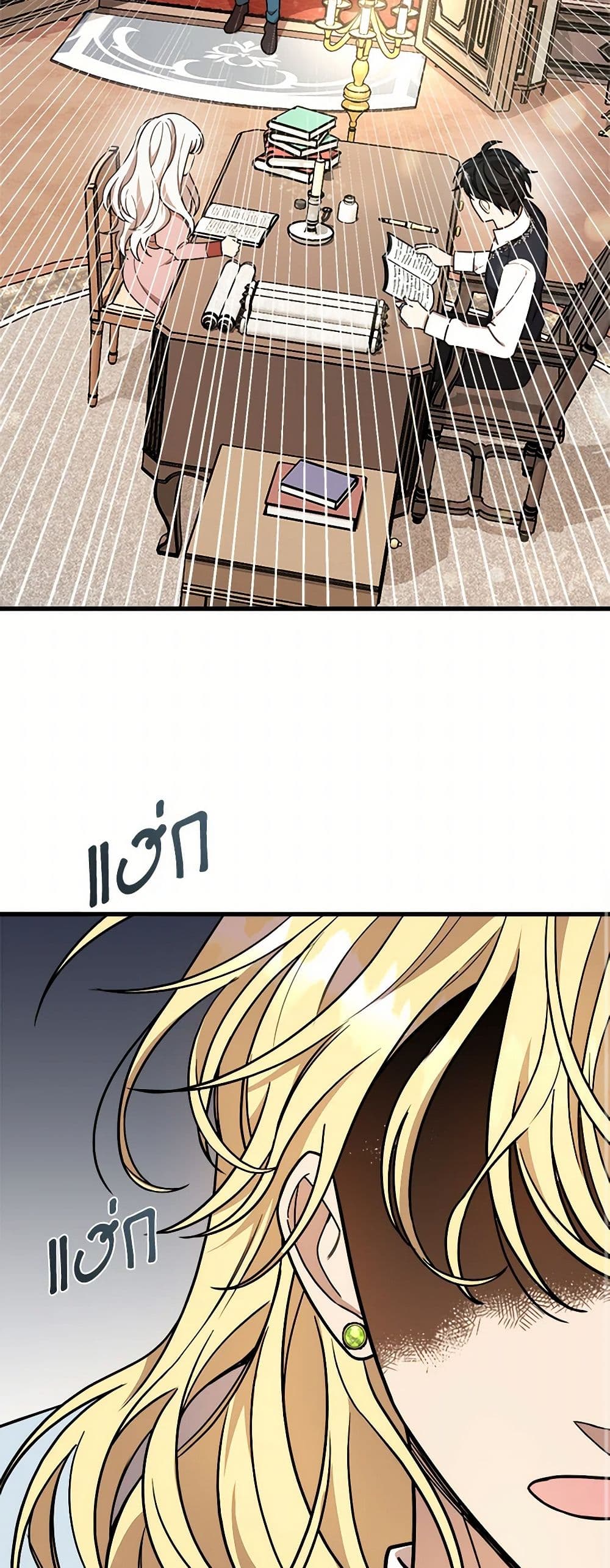 Four Dangerous Brothers to My Rescue page 10