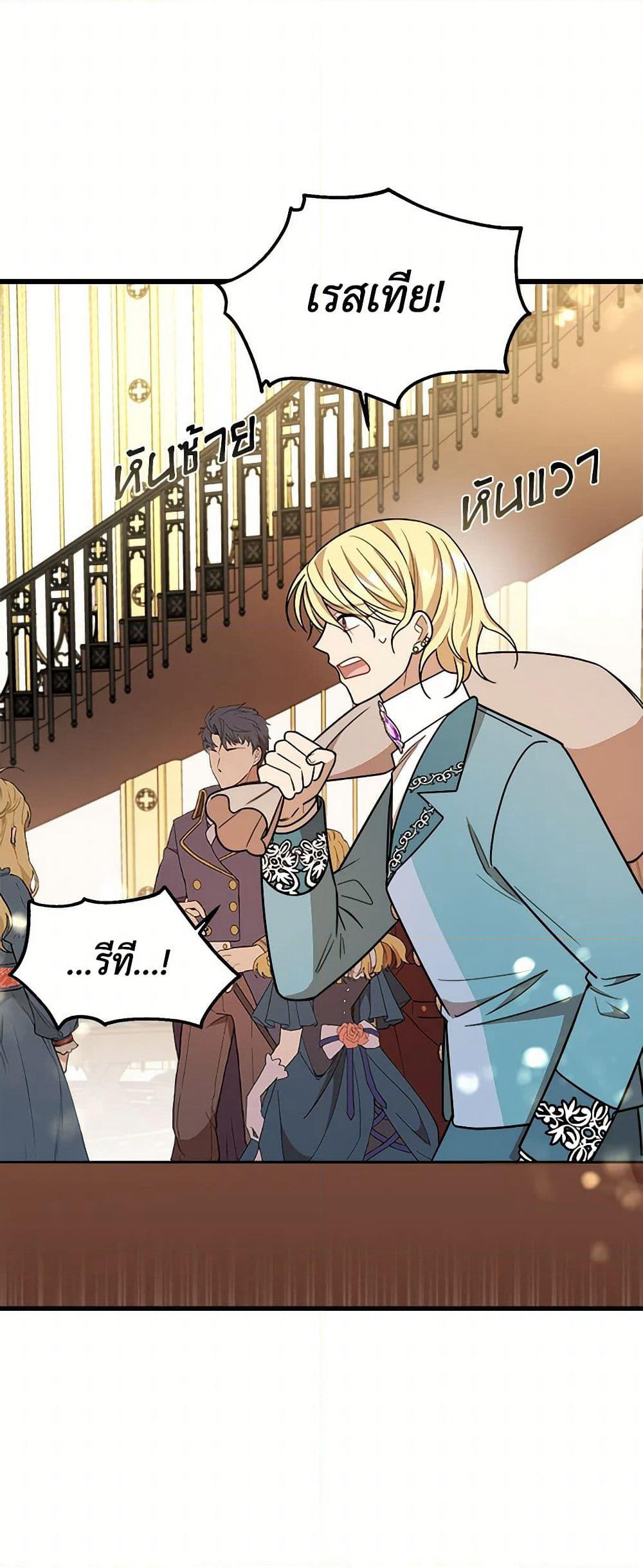 Four Dangerous Brothers to My Rescue page 6