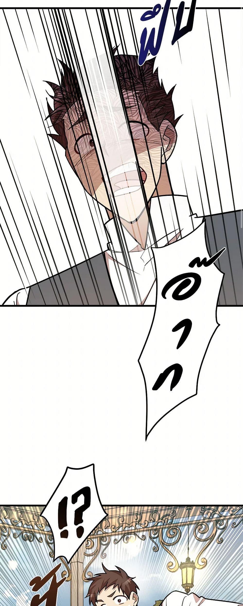 Four Dangerous Brothers to My Rescue page 3