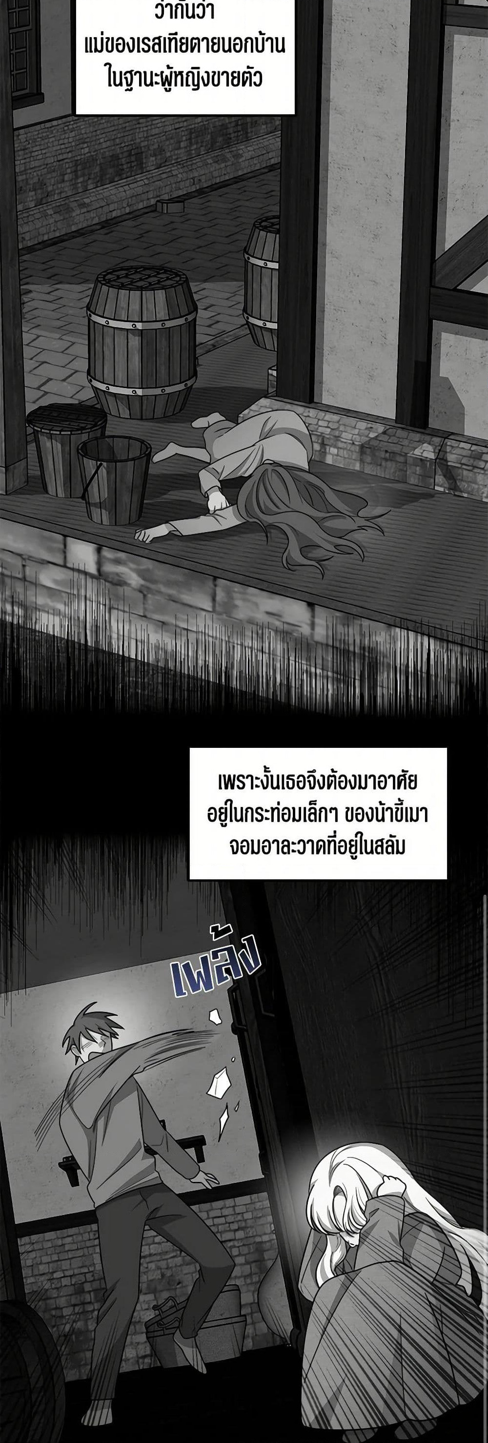 Four Dangerous Brothers to My Rescue page 8