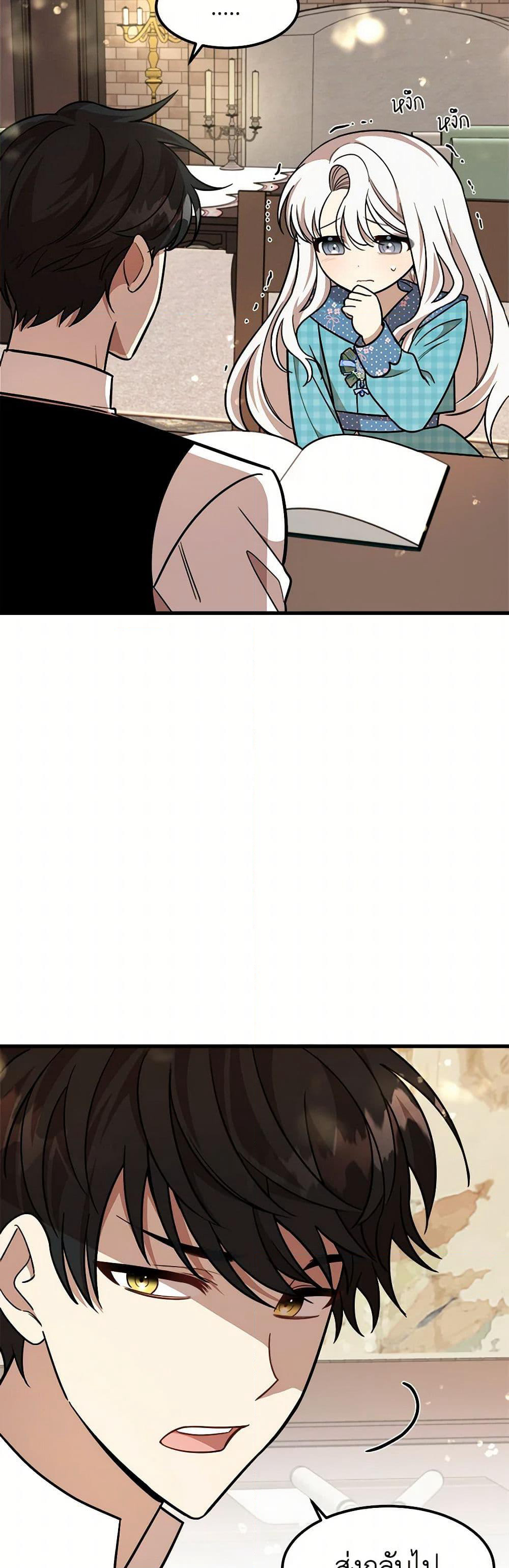 Four Dangerous Brothers to My Rescue page 7