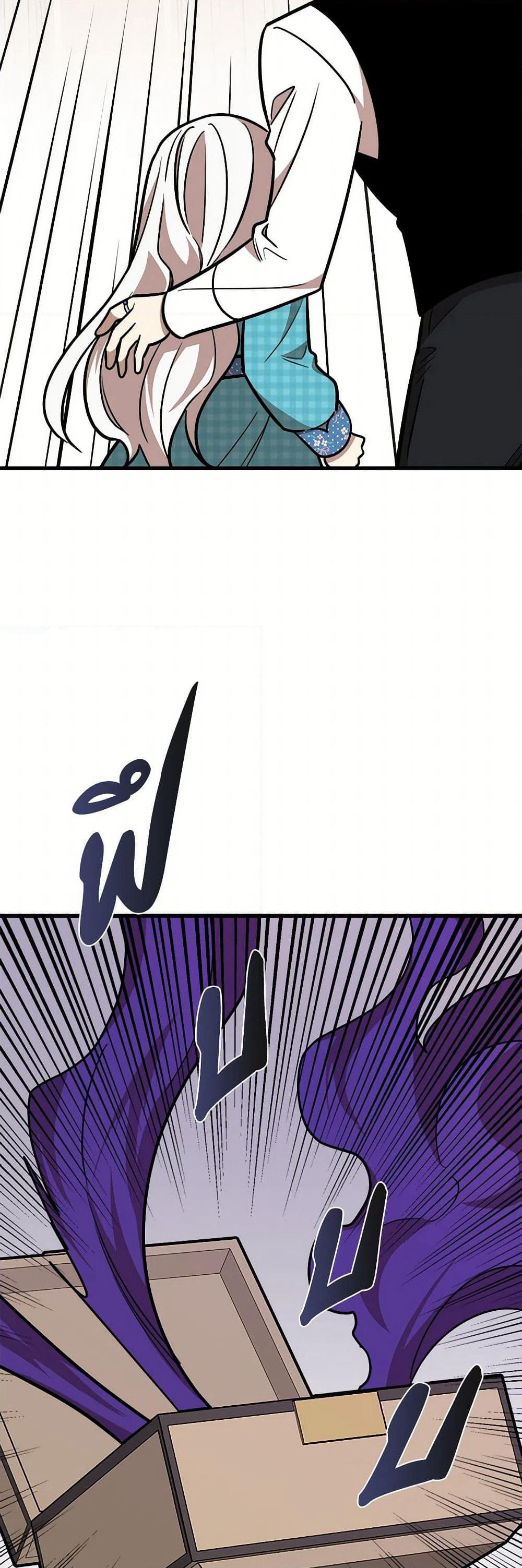 Four Dangerous Brothers to My Rescue page 5