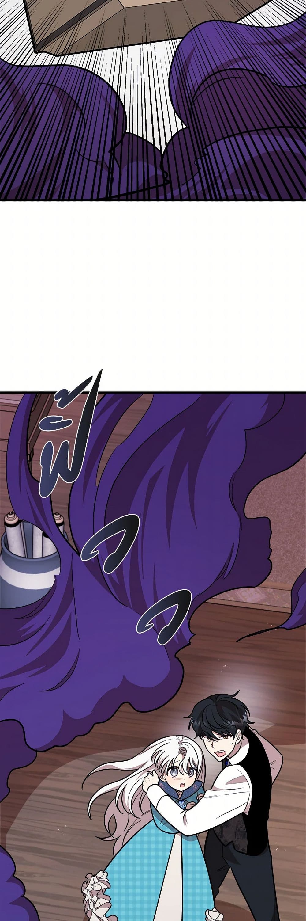 Four Dangerous Brothers to My Rescue page 6