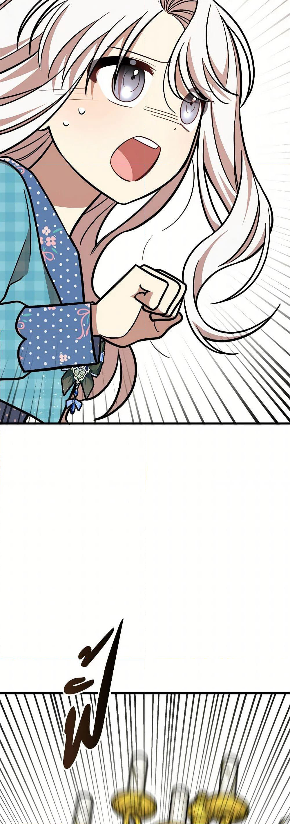 Four Dangerous Brothers to My Rescue page 7
