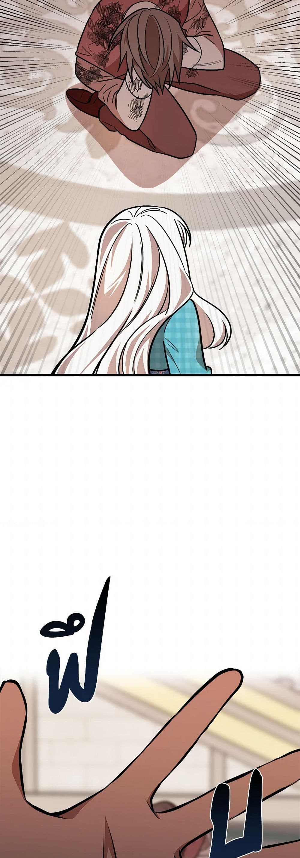 Four Dangerous Brothers to My Rescue page 3