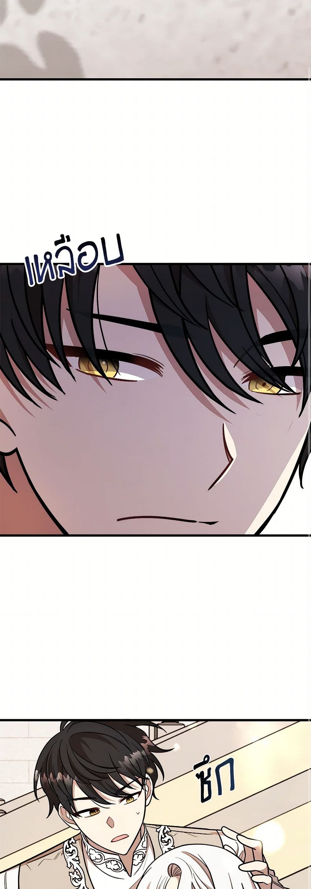 Four Dangerous Brothers to My Rescue page 10