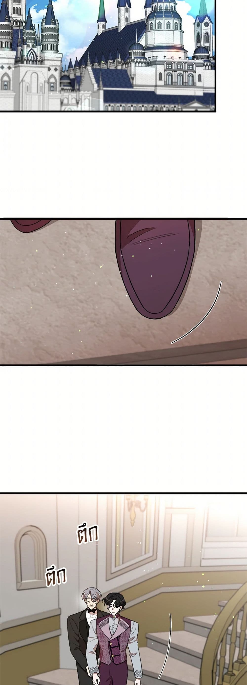 Four Dangerous Brothers to My Rescue page 5