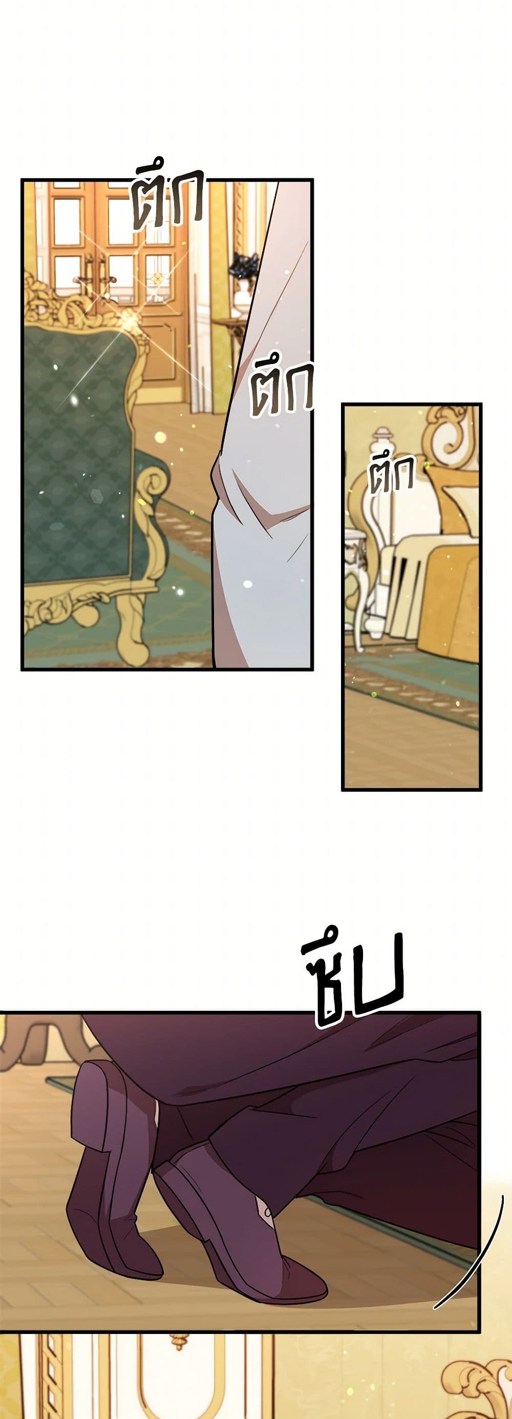 Four Dangerous Brothers to My Rescue page 7