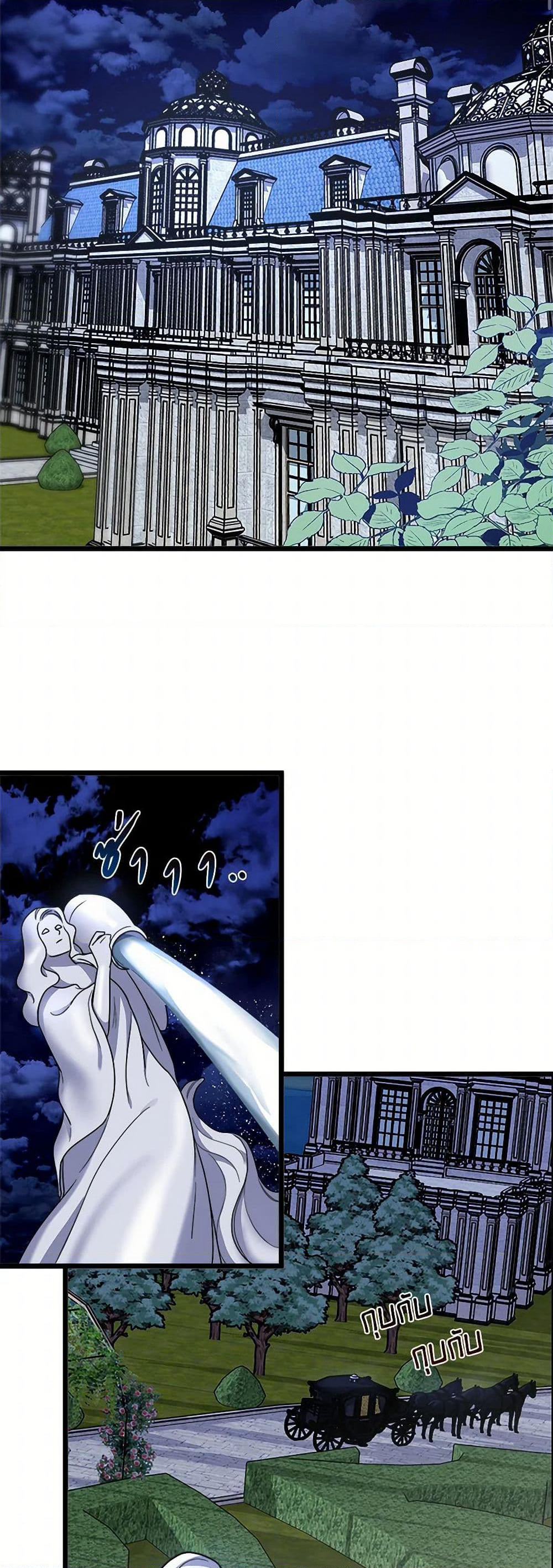 Four Dangerous Brothers to My Rescue page 3