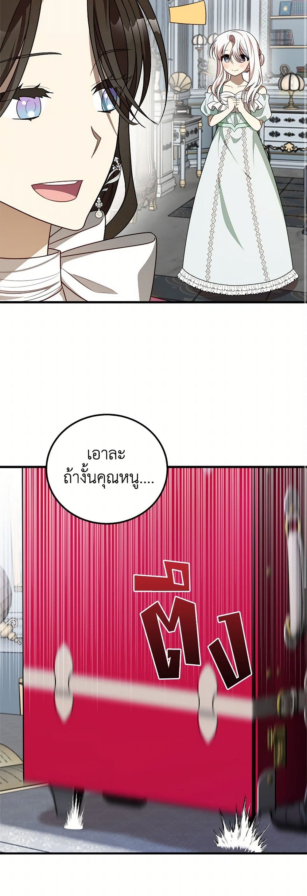 Four Dangerous Brothers to My Rescue page 10