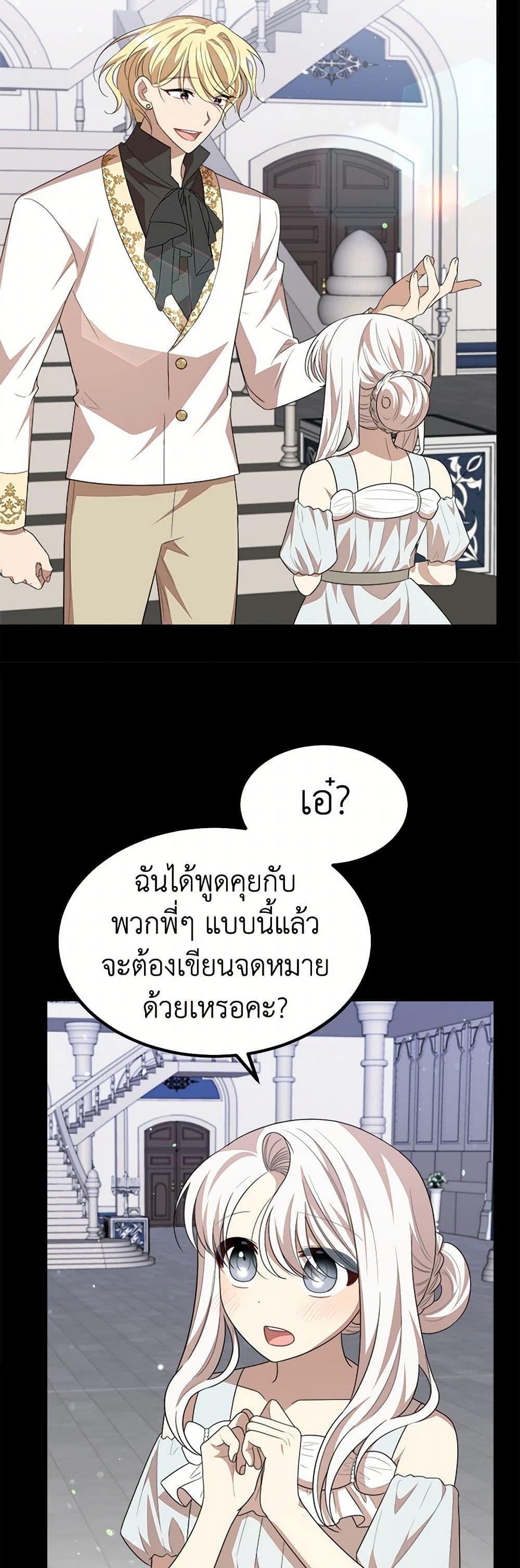 Four Dangerous Brothers to My Rescue page 10