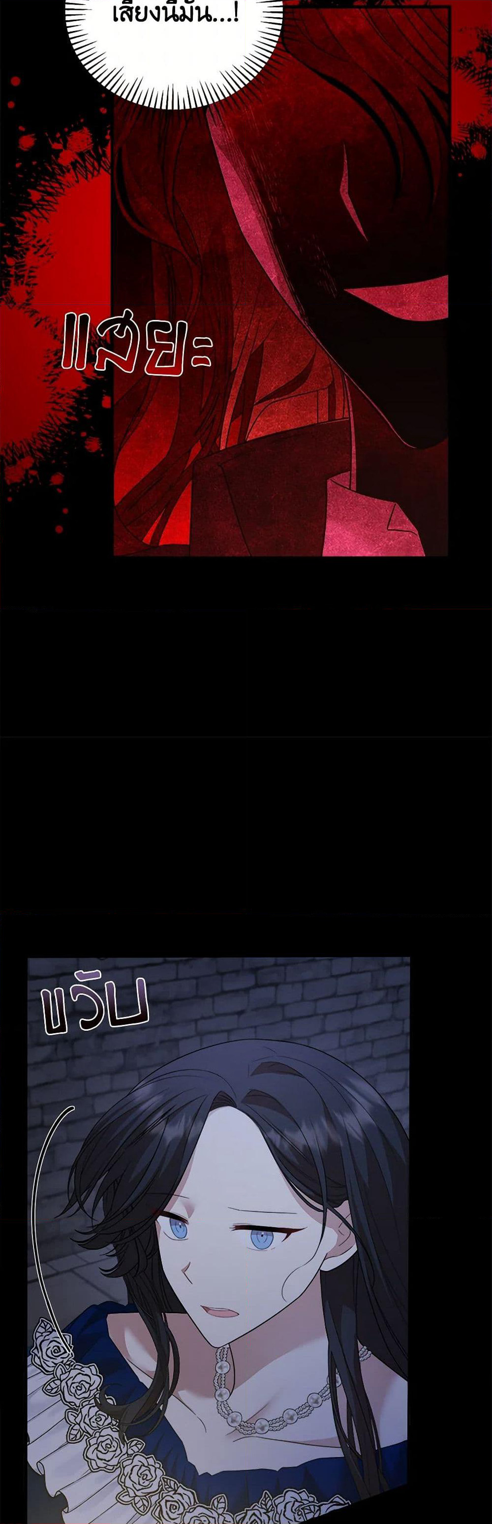 Four Dangerous Brothers to My Rescue page 5