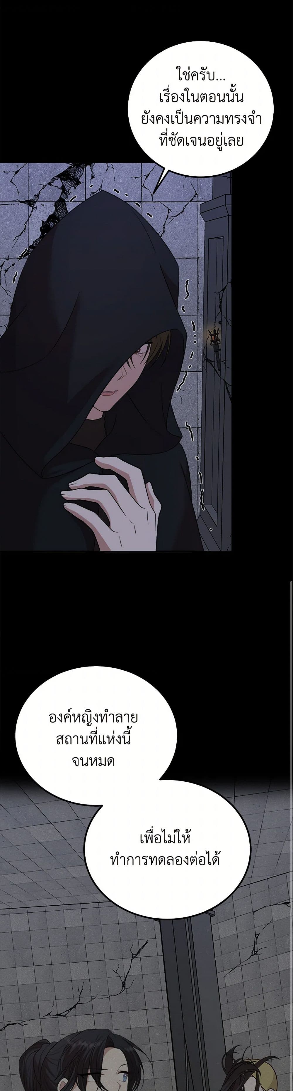 Four Dangerous Brothers to My Rescue page 7