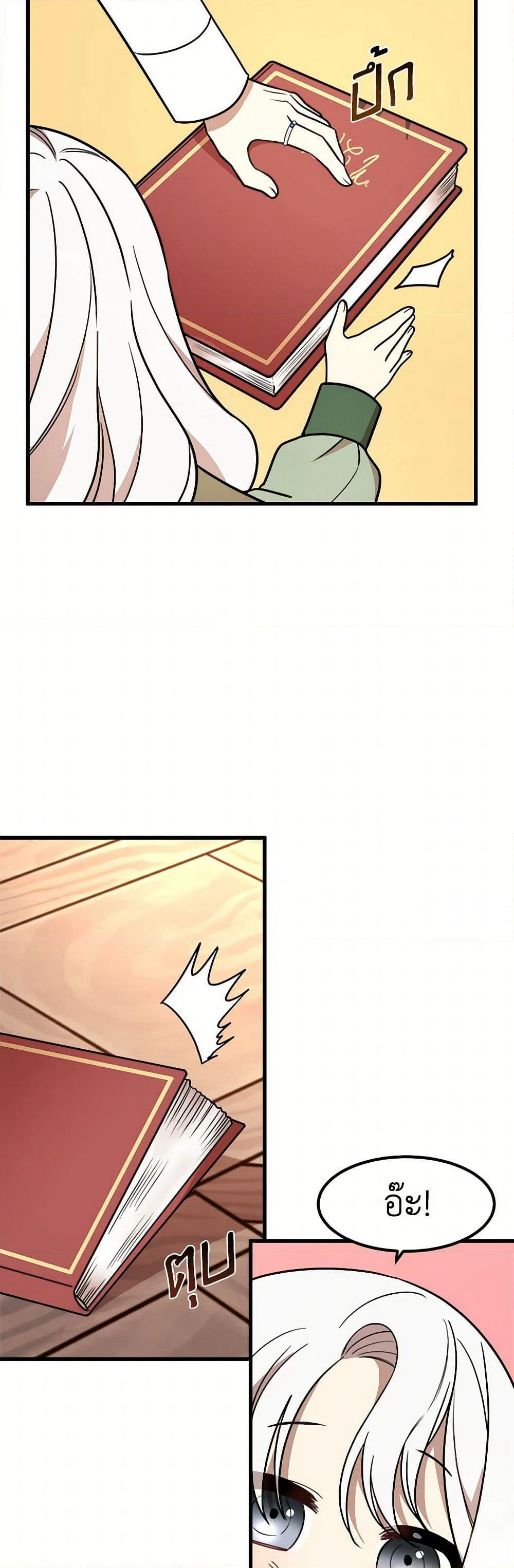 Four Dangerous Brothers to My Rescue page 10