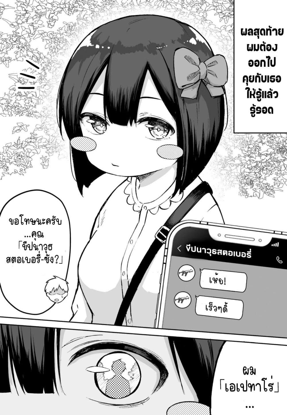 FPS De Shoshinsha Bokotte Riaru Faito Ni Hattenshita Kekka W page 1