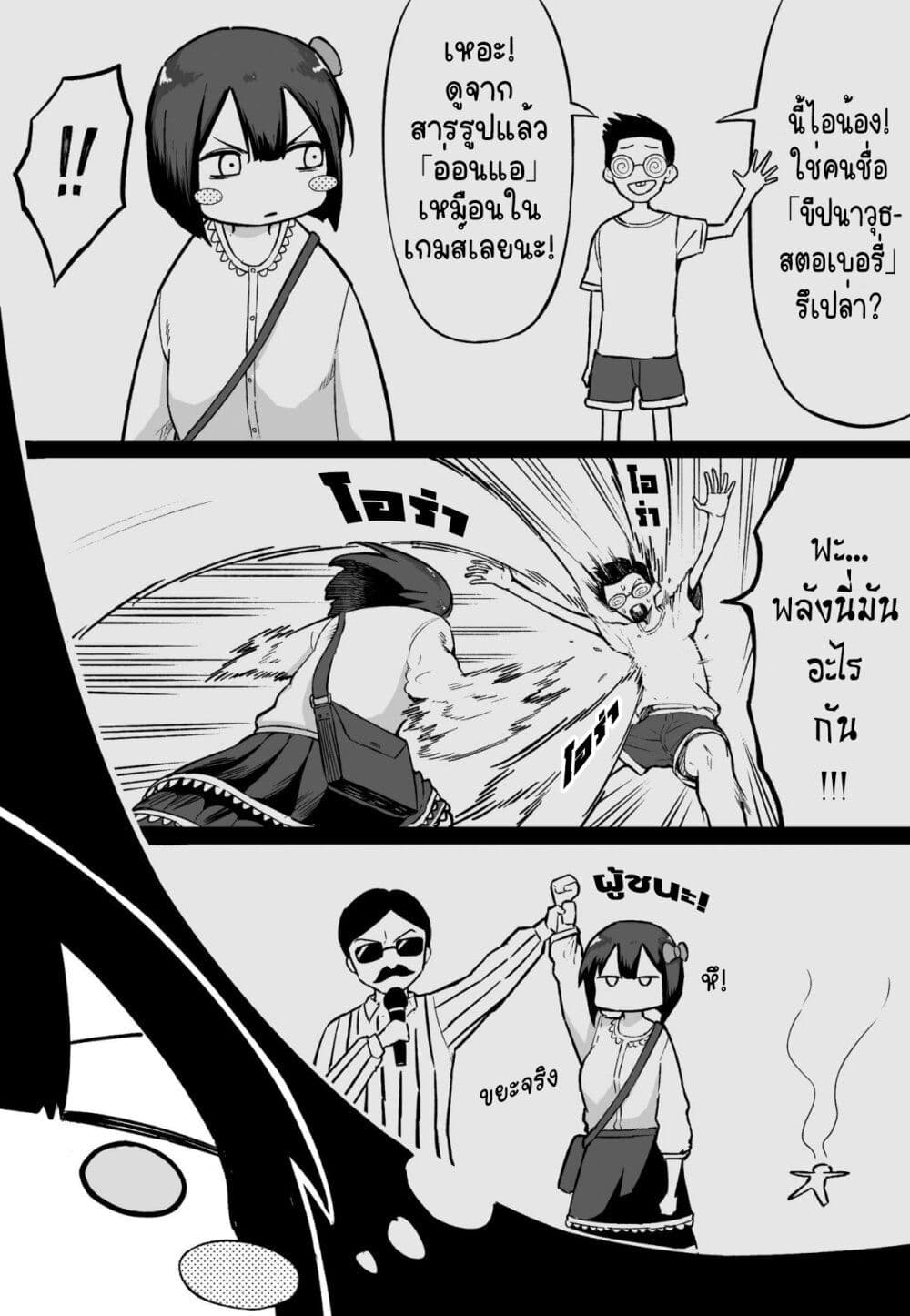 FPS De Shoshinsha Bokotte Riaru Faito Ni Hattenshita Kekka W page 2