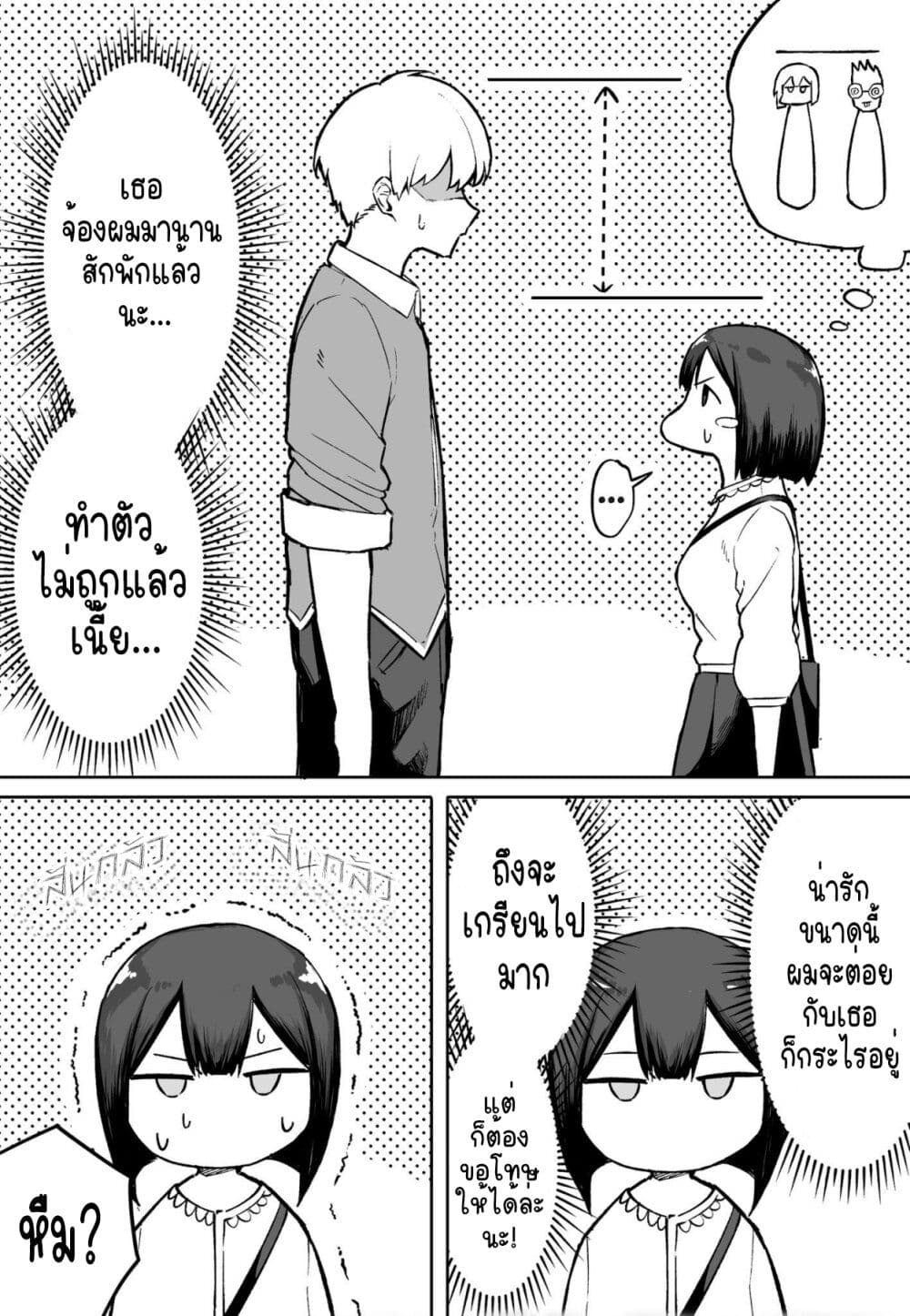 FPS De Shoshinsha Bokotte Riaru Faito Ni Hattenshita Kekka W page 3