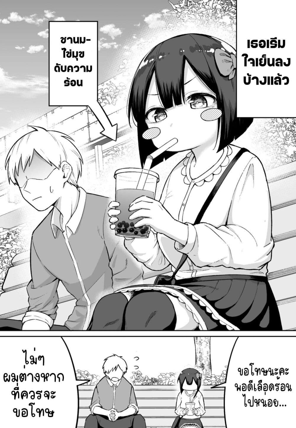 FPS De Shoshinsha Bokotte Riaru Faito Ni Hattenshita Kekka W page 1