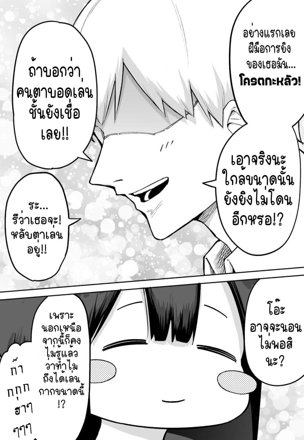 FPS De Shoshinsha Bokotte Riaru Faito Ni Hattenshita Kekka W page 3