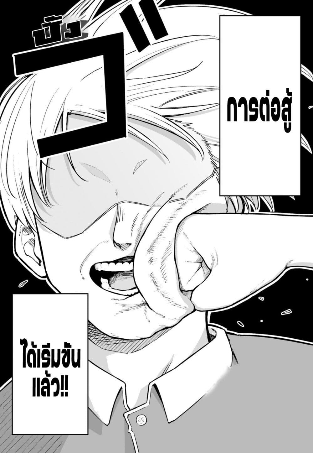 FPS De Shoshinsha Bokotte Riaru Faito Ni Hattenshita Kekka W page 4
