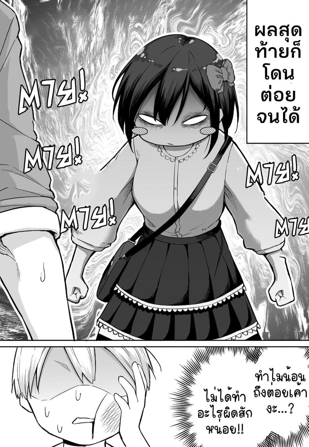 FPS De Shoshinsha Bokotte Riaru Faito Ni Hattenshita Kekka W page 1