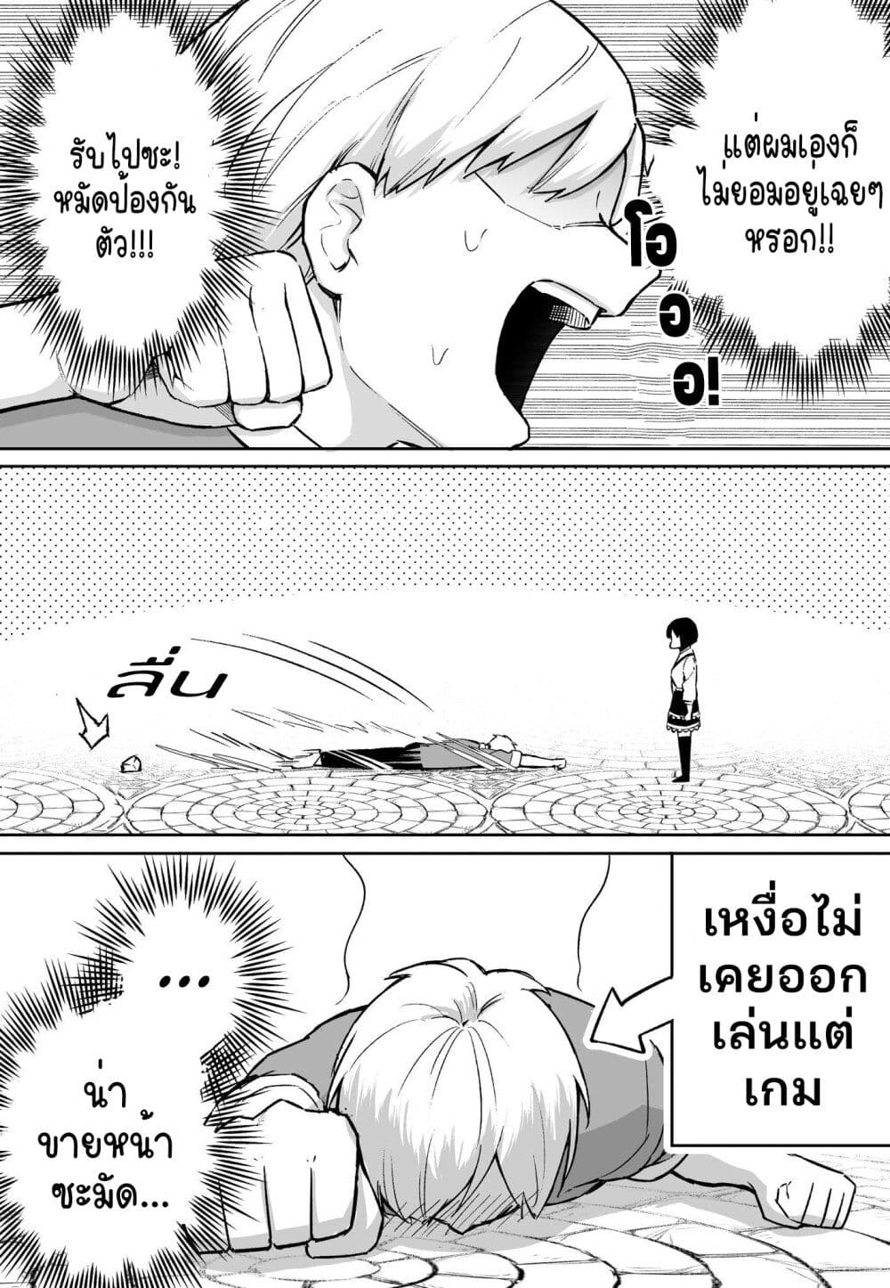 FPS De Shoshinsha Bokotte Riaru Faito Ni Hattenshita Kekka W page 2