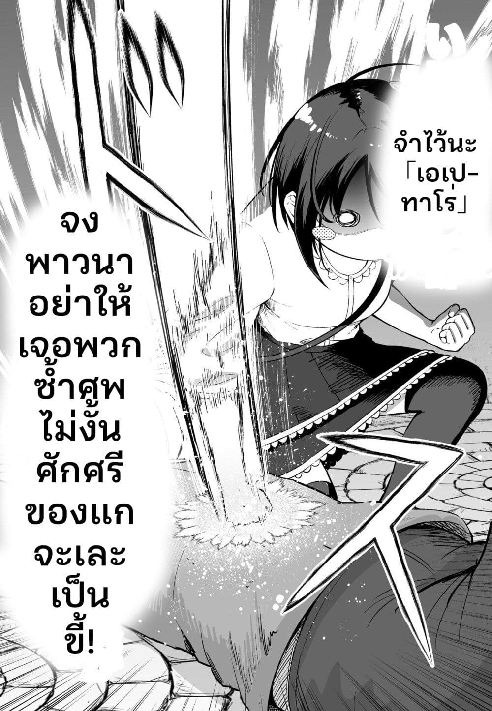 FPS De Shoshinsha Bokotte Riaru Faito Ni Hattenshita Kekka W page 4