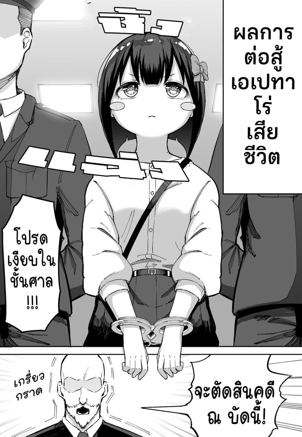 FPS De Shoshinsha Bokotte Riaru Faito Ni Hattenshita Kekka W page 1