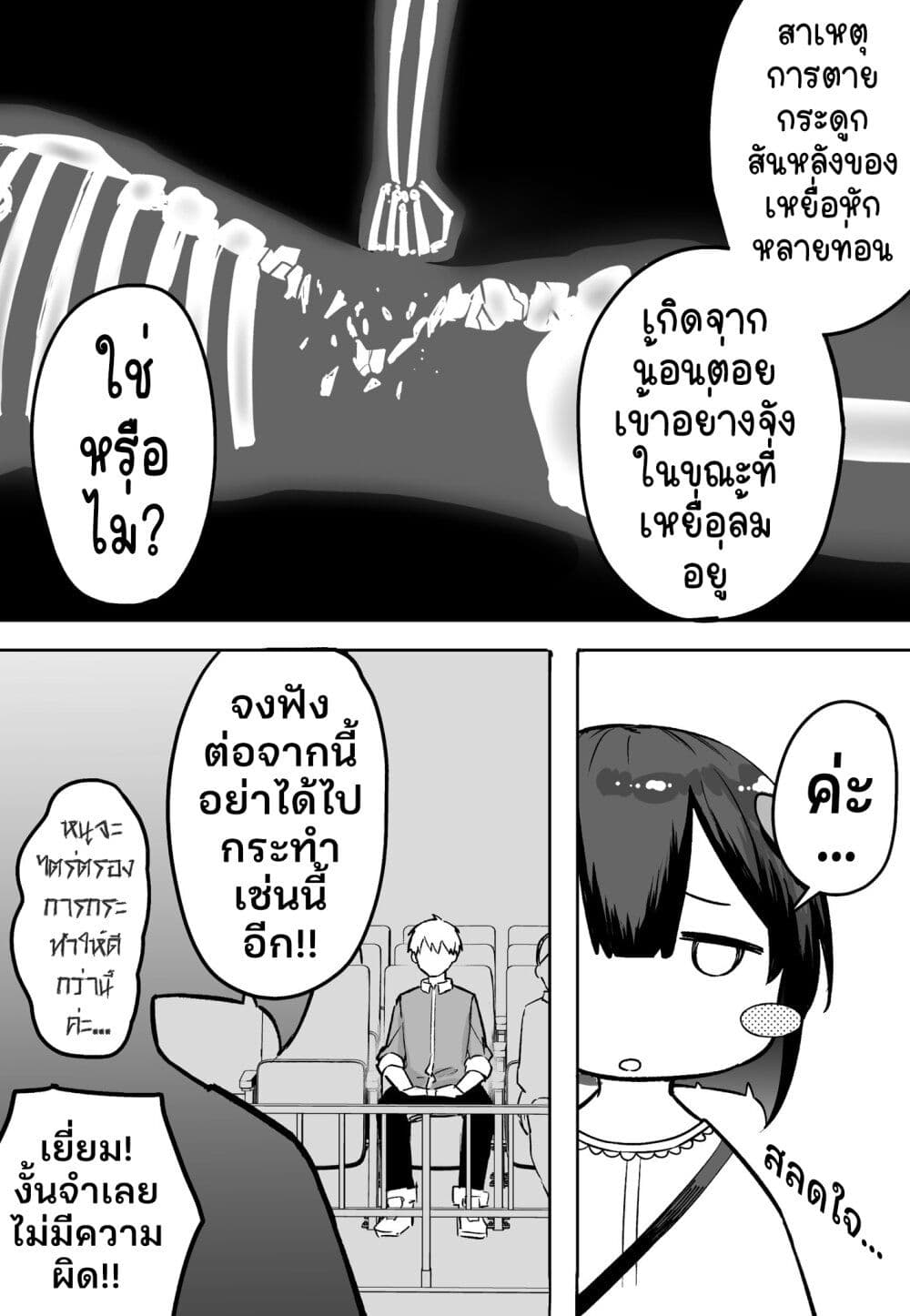 FPS De Shoshinsha Bokotte Riaru Faito Ni Hattenshita Kekka W page 2