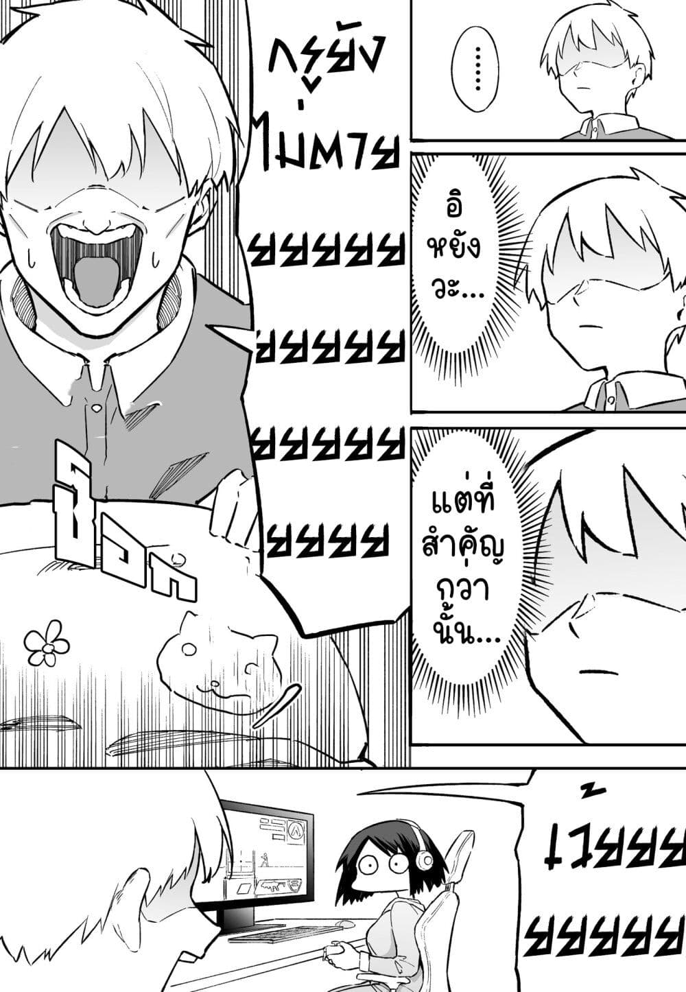 FPS De Shoshinsha Bokotte Riaru Faito Ni Hattenshita Kekka W page 3