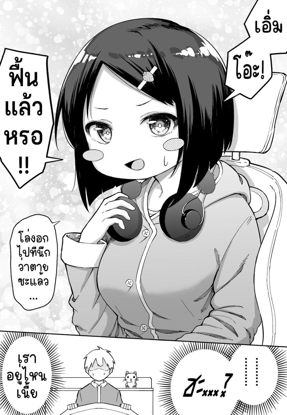 FPS De Shoshinsha Bokotte Riaru Faito Ni Hattenshita Kekka W page 4