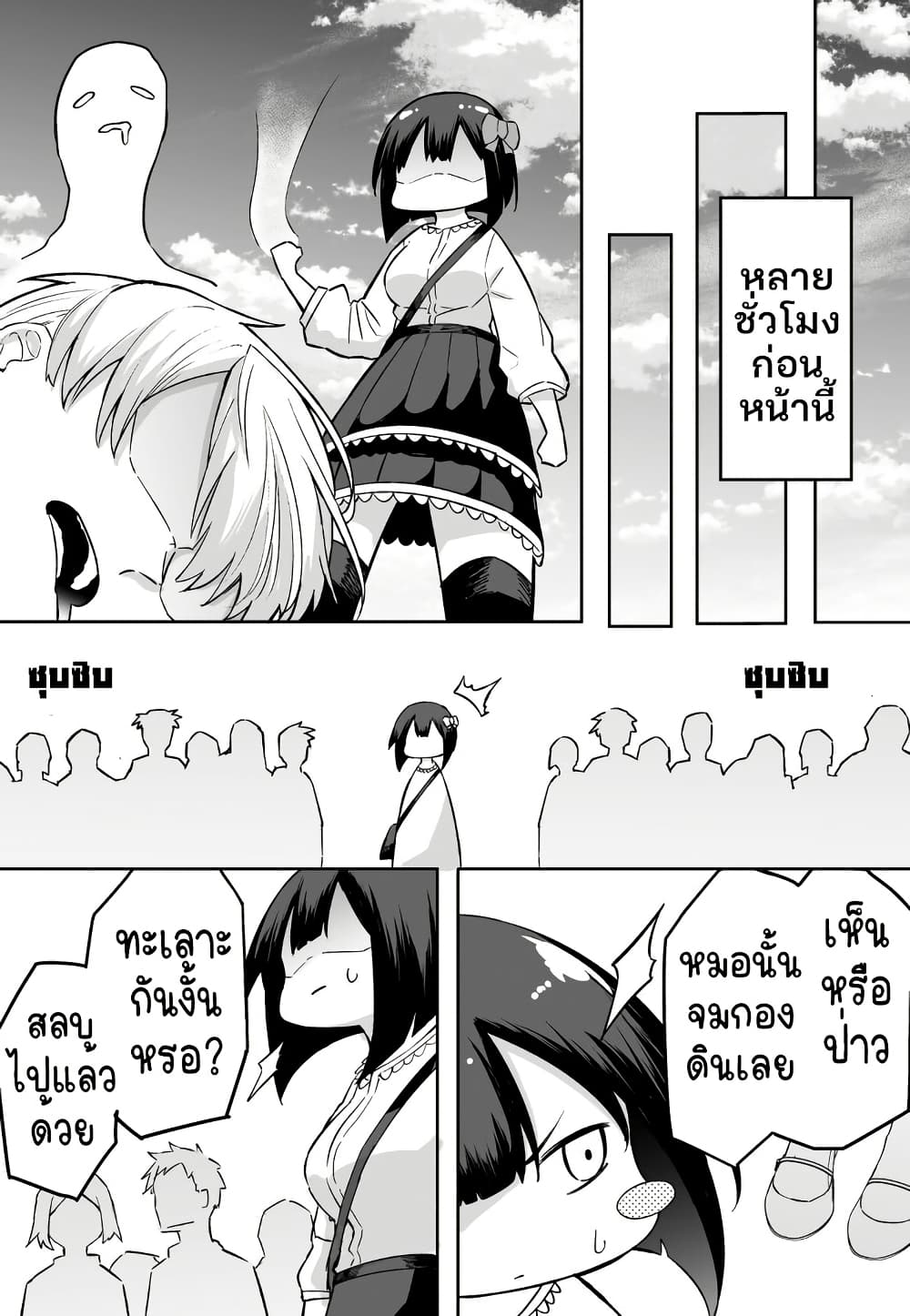 FPS De Shoshinsha Bokotte Riaru Faito Ni Hattenshita Kekka W page 2