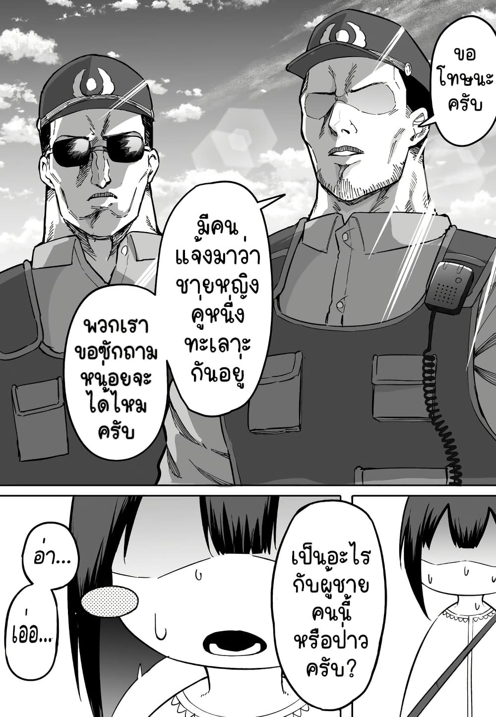 FPS De Shoshinsha Bokotte Riaru Faito Ni Hattenshita Kekka W page 3