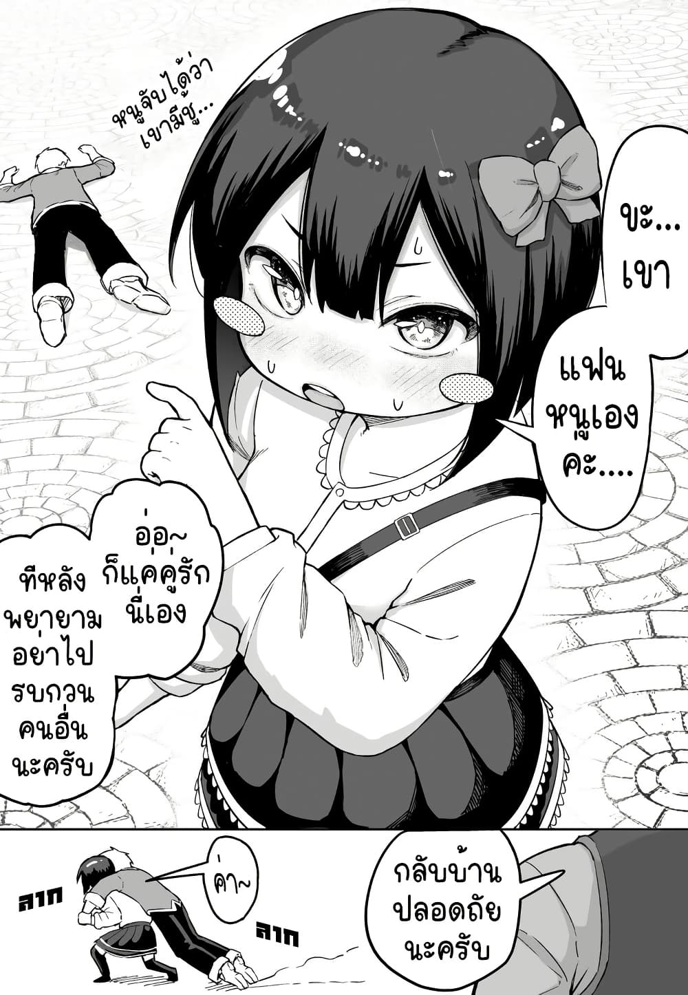 FPS De Shoshinsha Bokotte Riaru Faito Ni Hattenshita Kekka W page 4