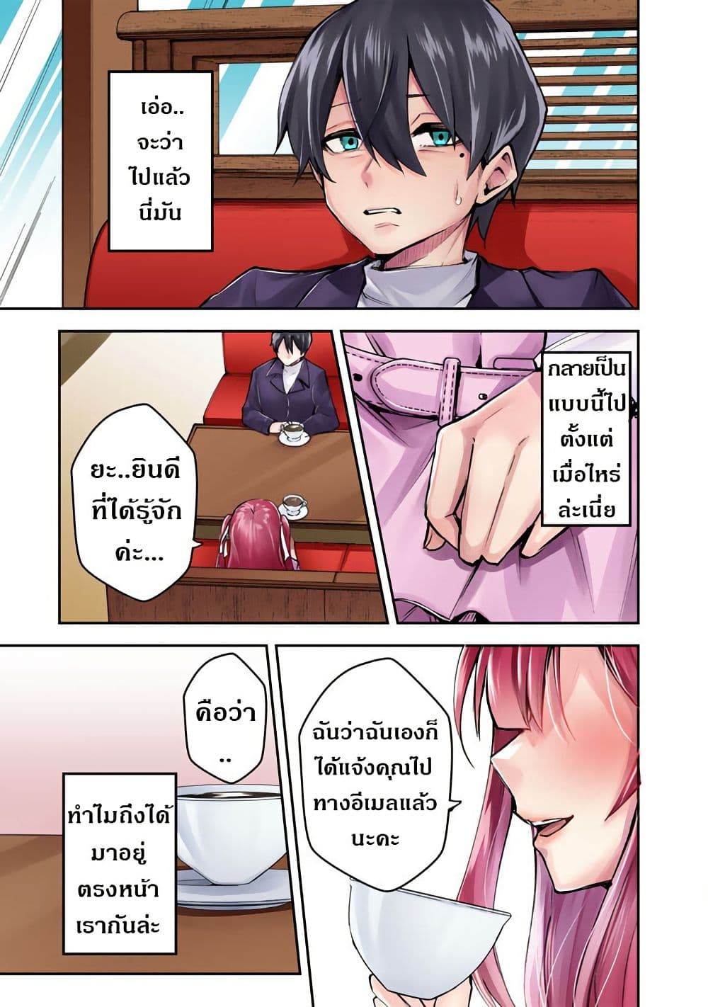 FPS Game no Coach wo Hikiuketara Irainushi ga Ninki Vtuber no Bishoujo Datta page 1